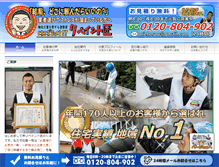 Tablet Screenshot of mietosou.com